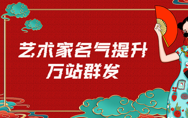 黟县-哪些网站为艺术家提供了最佳的销售和推广机会？